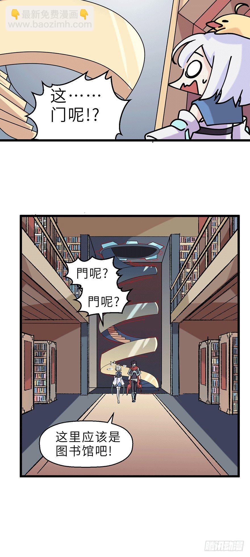 我才不当救世主！25