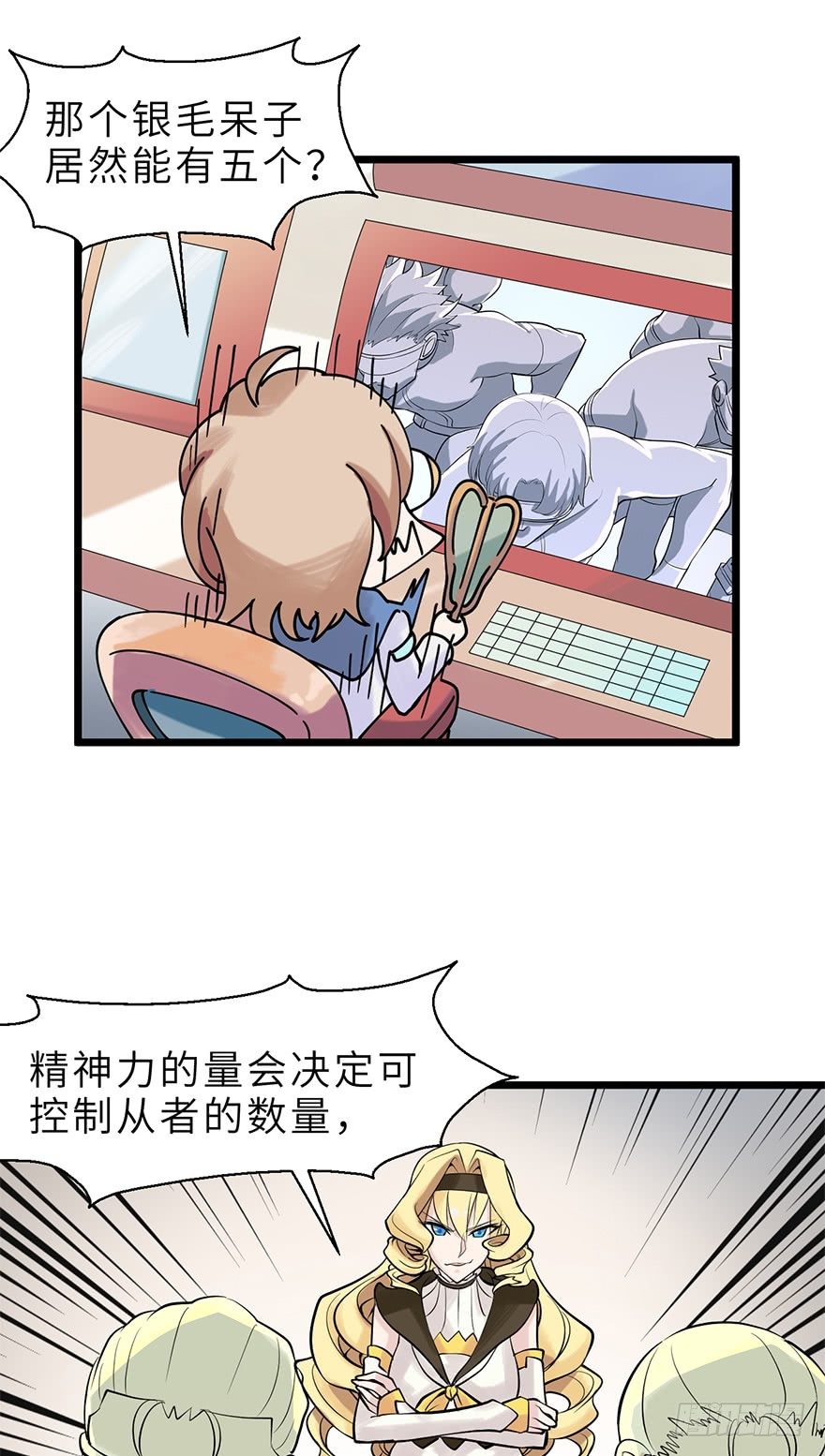 两个女人的战争30