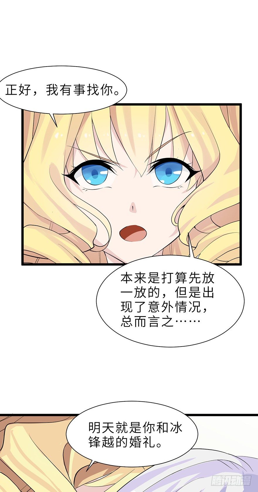 我们逃婚吧！16