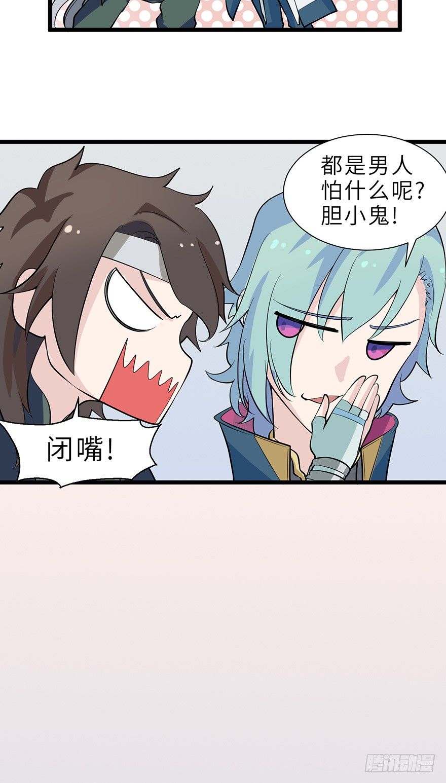 都是男人怕什么呢？31