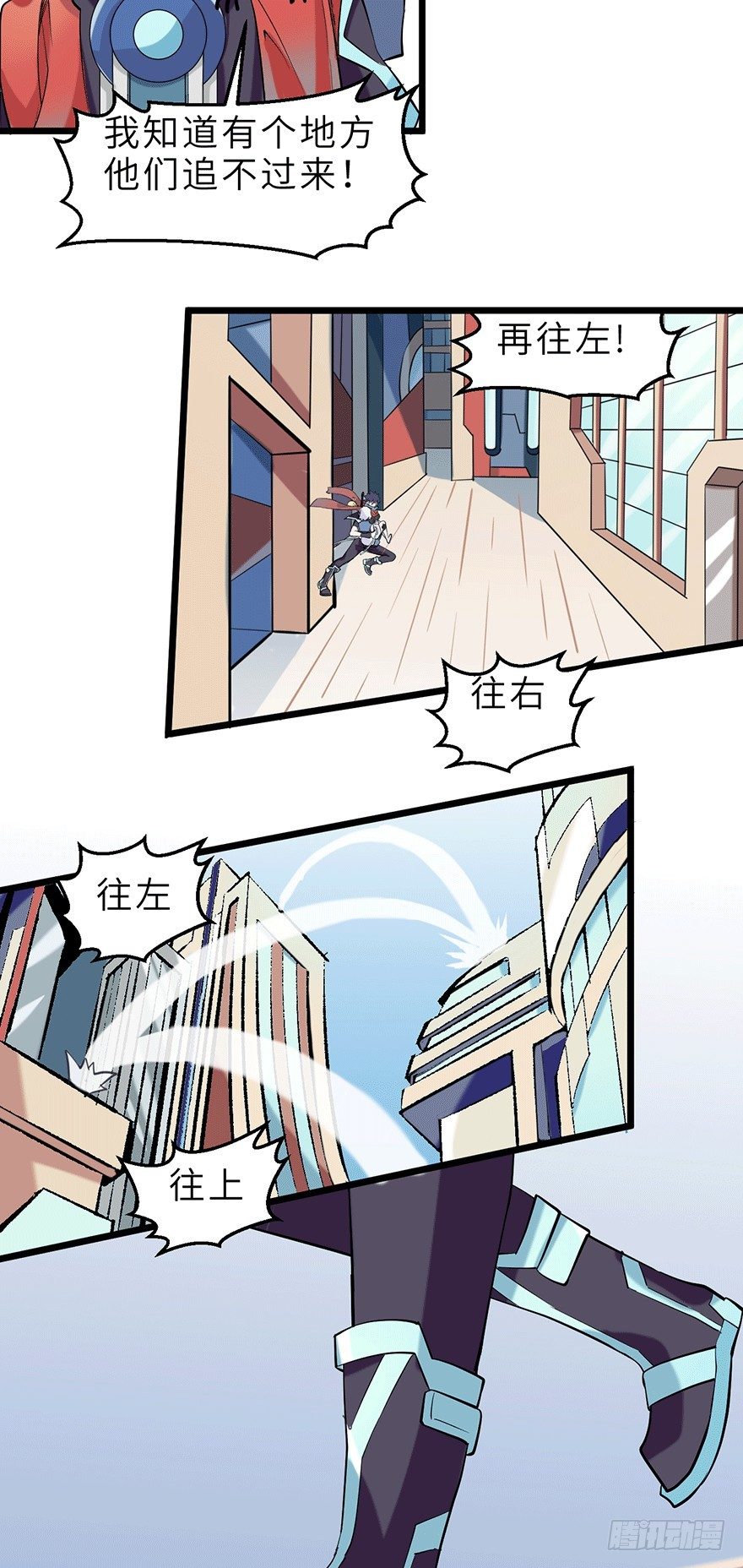 我才不当救世主！19