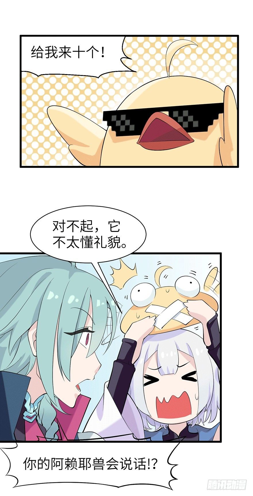 歌者与从者11