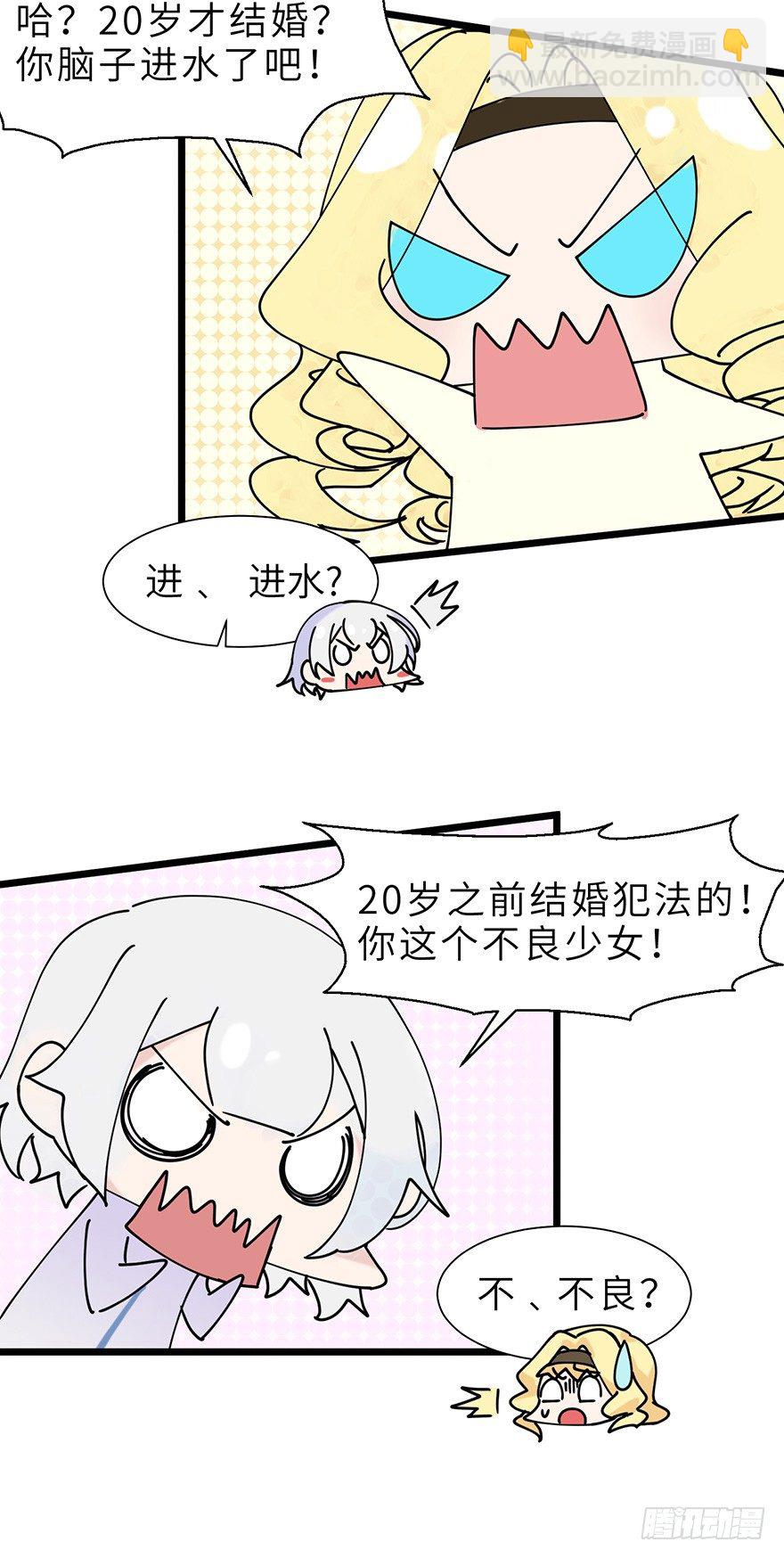 谁会20岁以后才结婚啊！24
