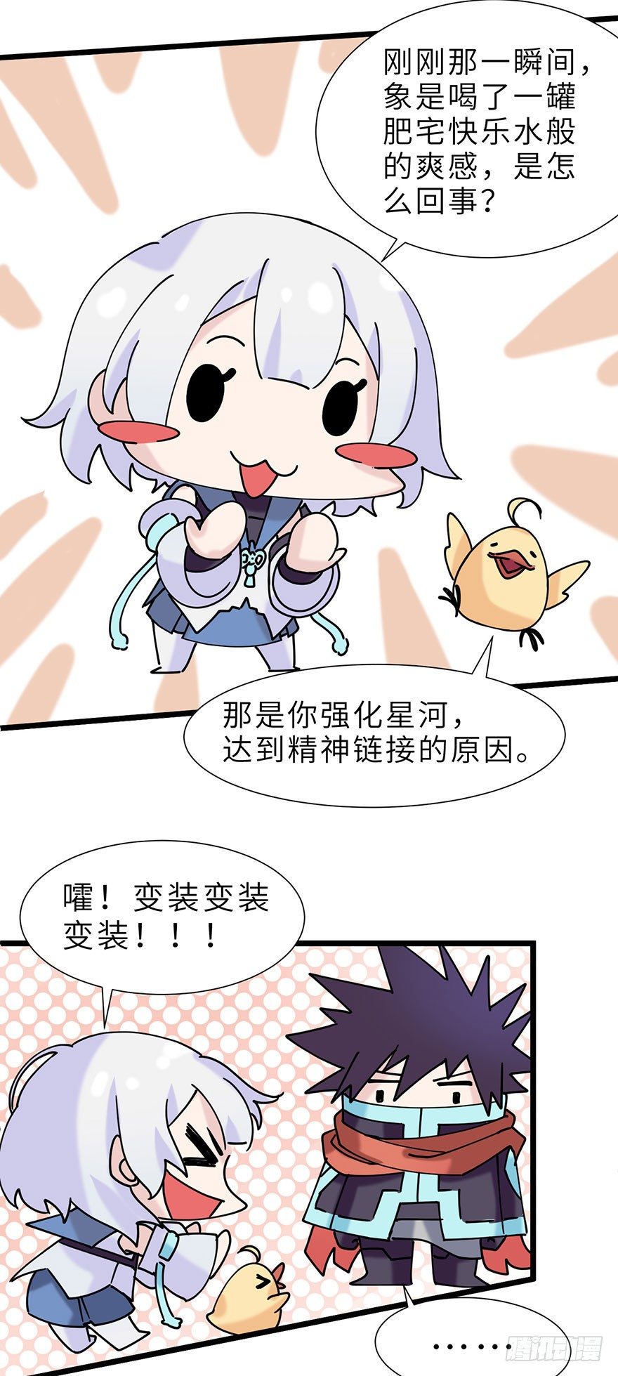 传说中的未婚夫28