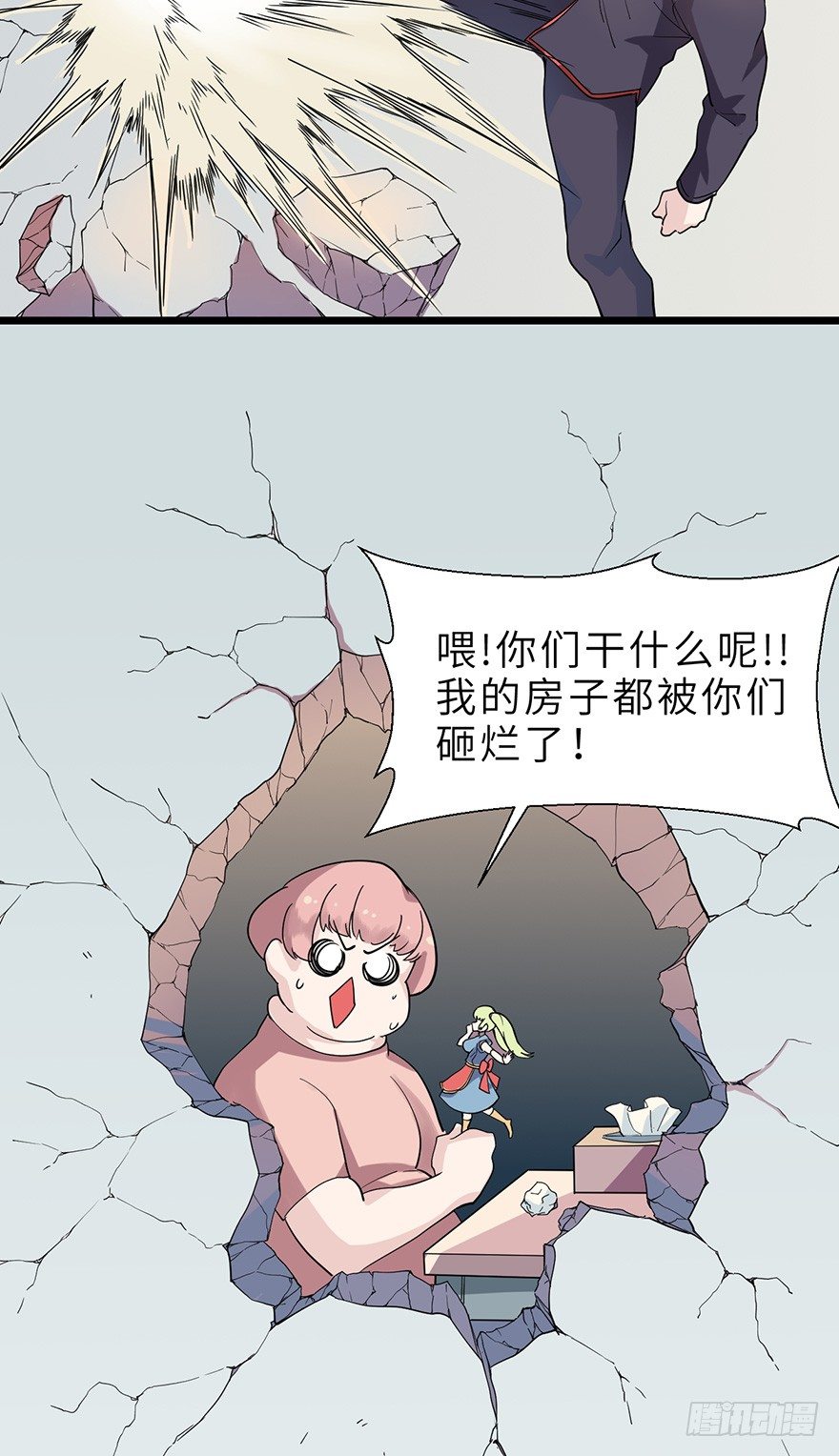 都是男人怕什么呢？19