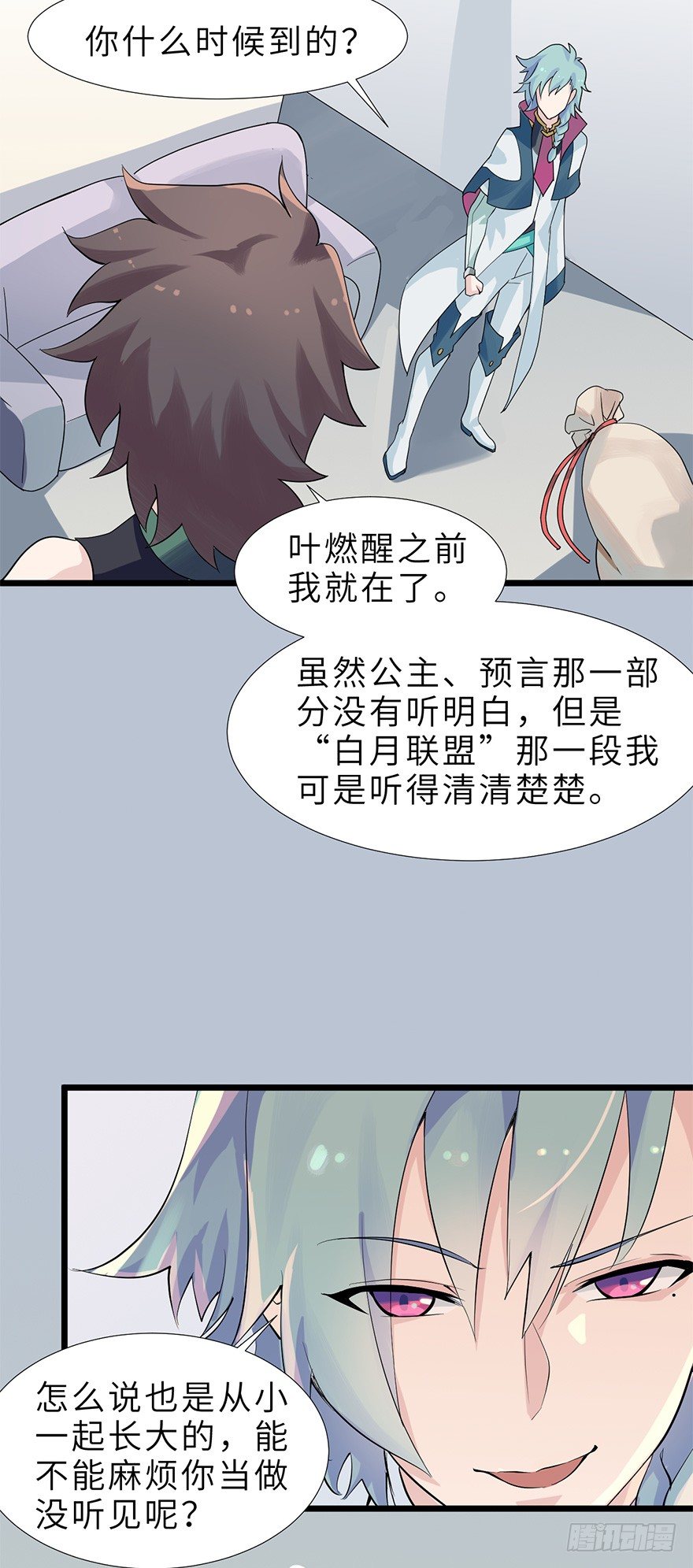 都是男人怕什么呢？3