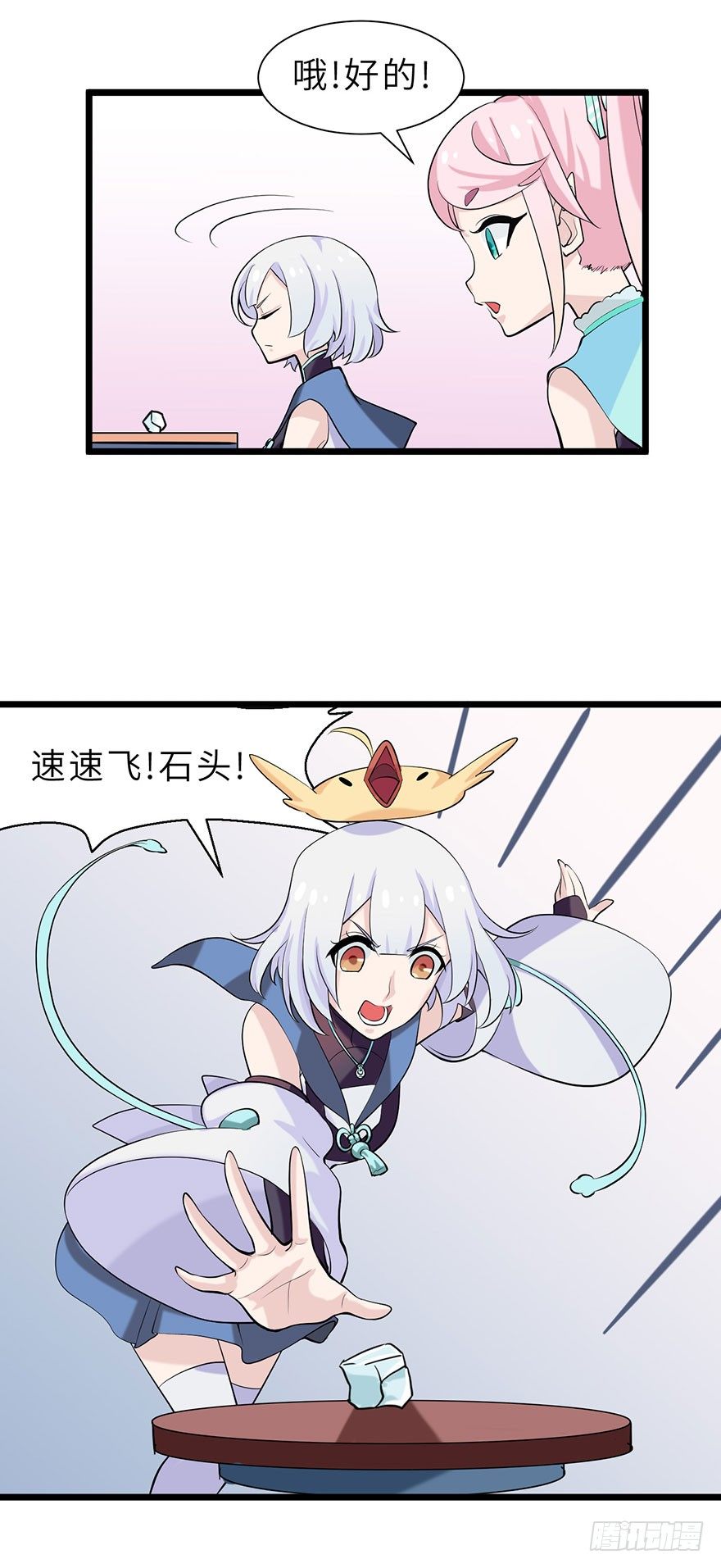 边境学院的日常17