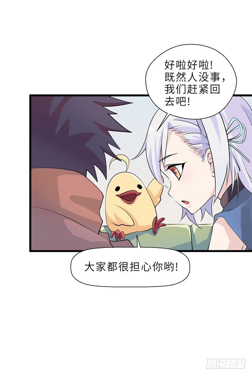 龙泽岚的真实身份？42