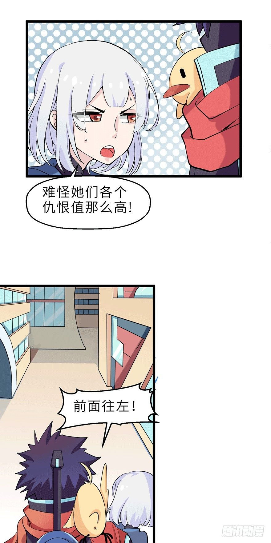 我才不当救世主！18