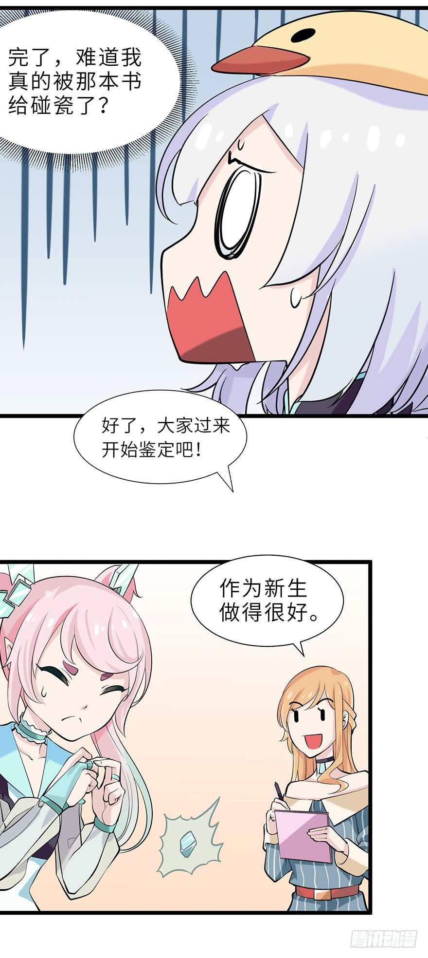 边境学院的日常21