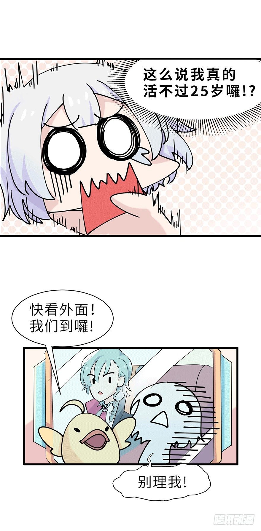 歌者与从者17