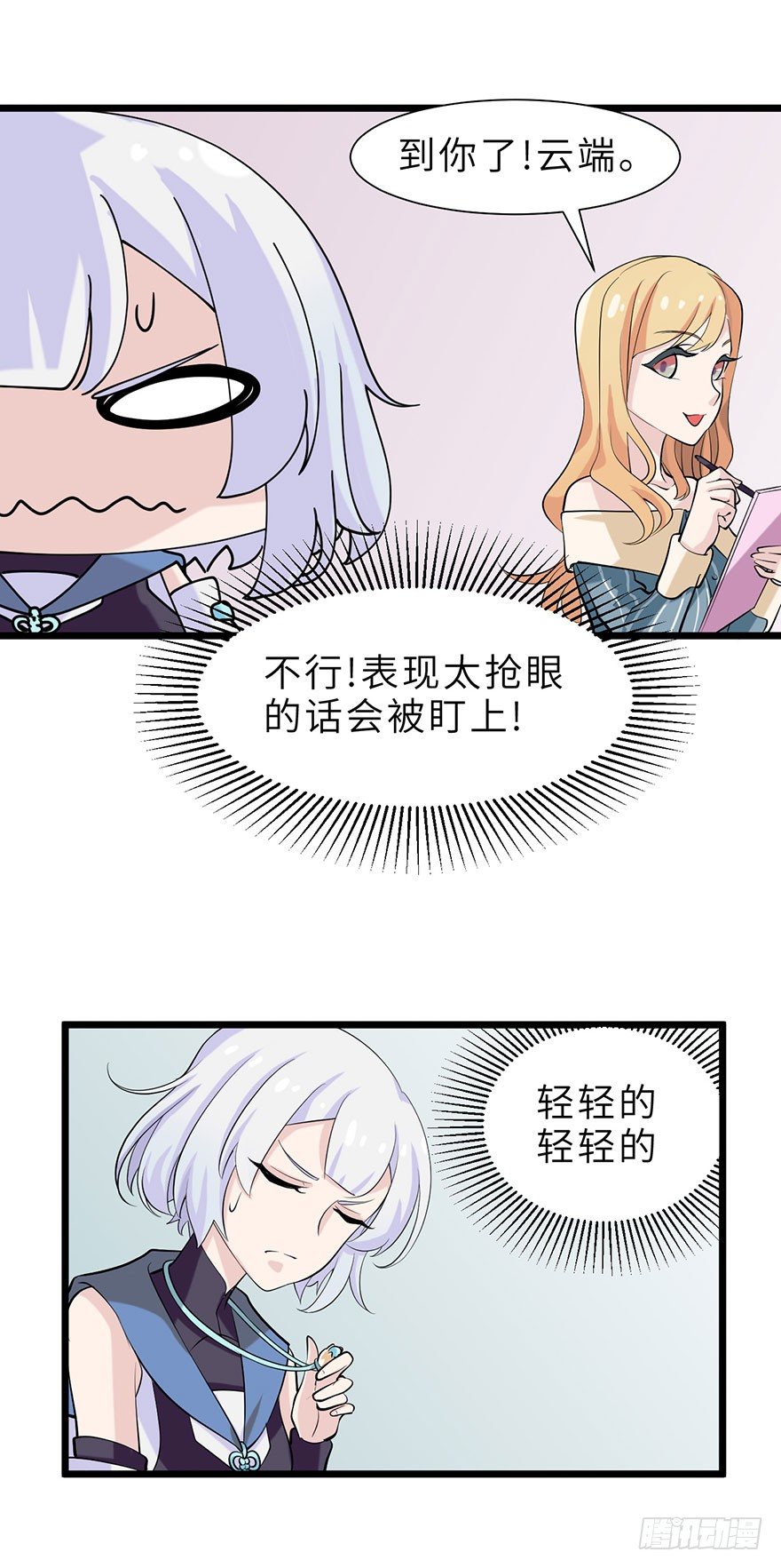 边境学院的日常23