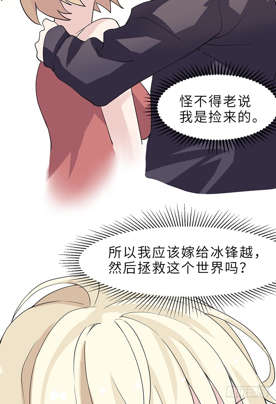 我们逃婚吧！7