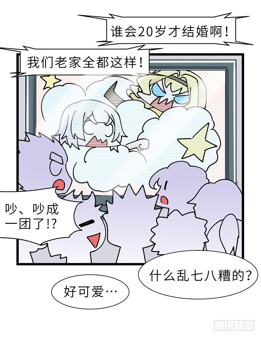 谁会20岁以后才结婚啊！25
