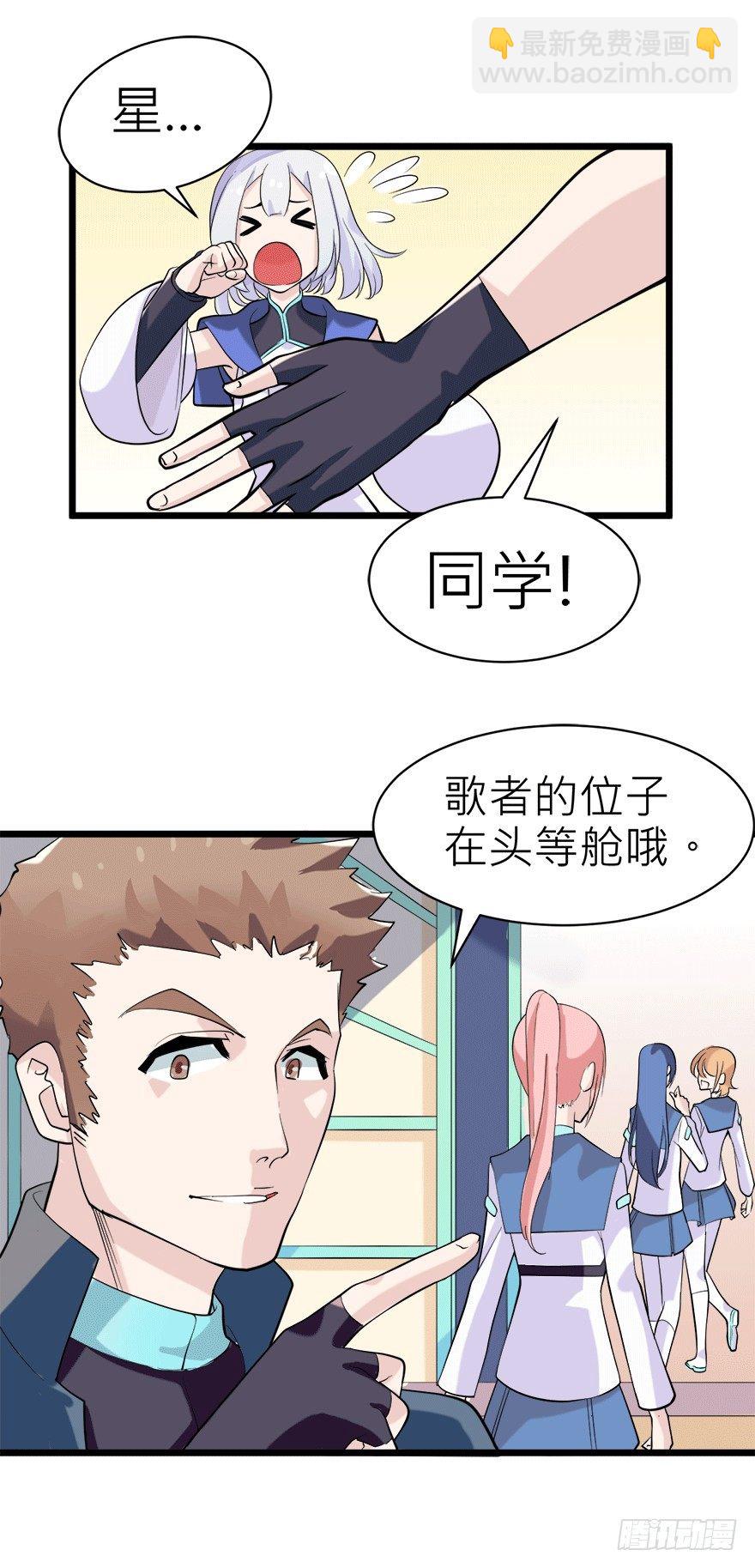 歌者与从者5