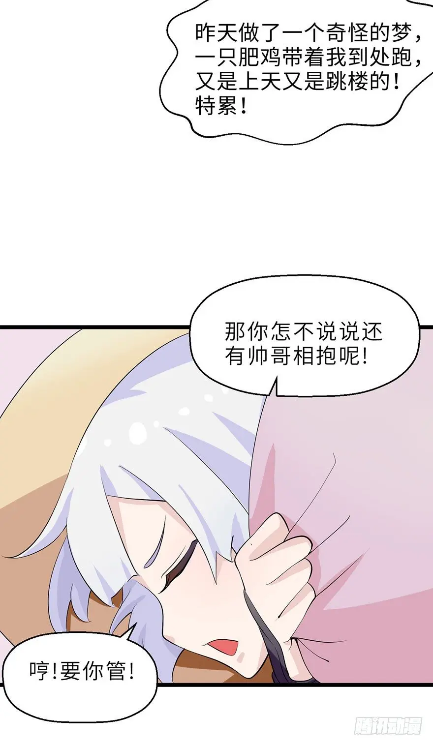 边境学院的日常3