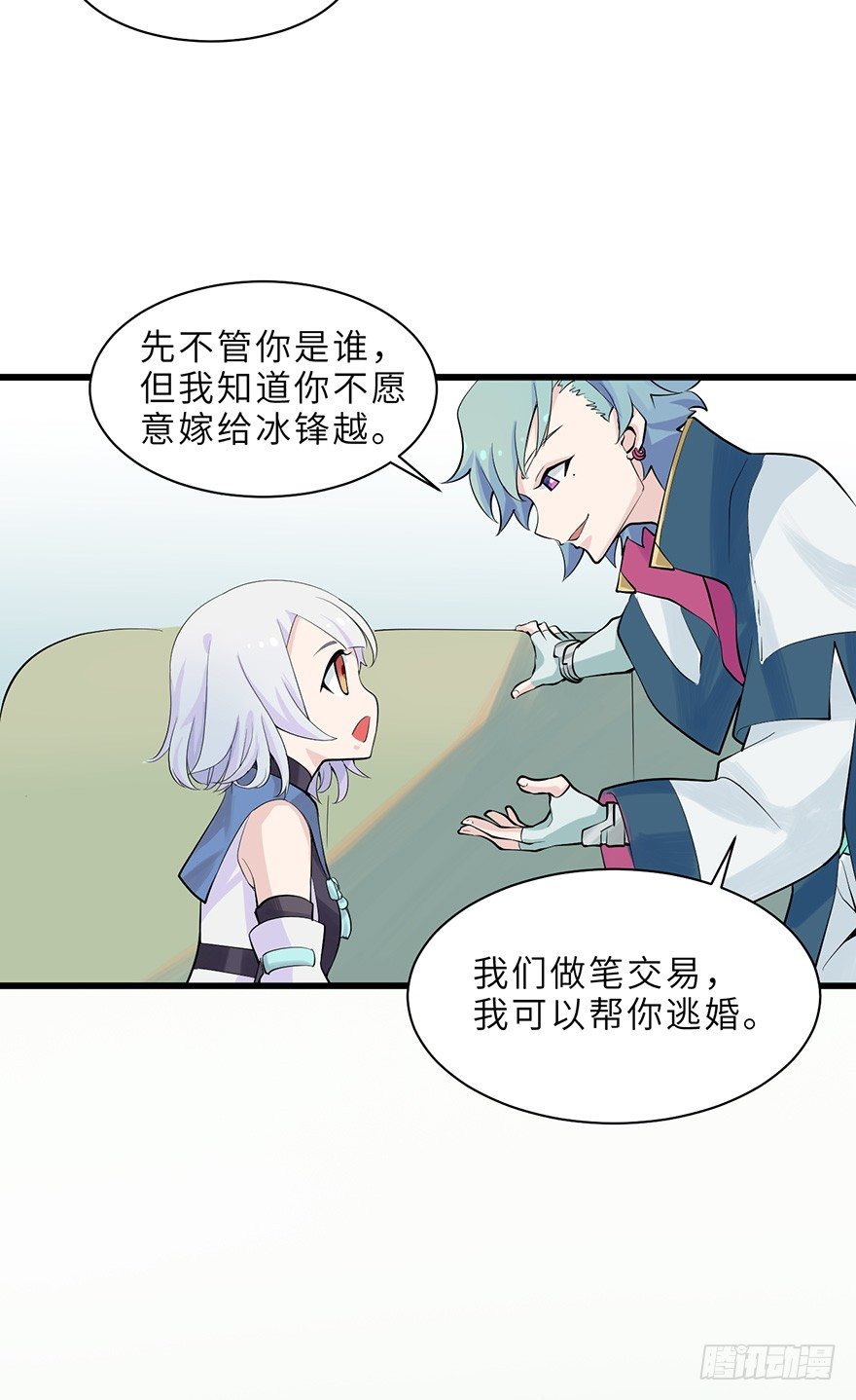 龙泽岚的真实身份？16