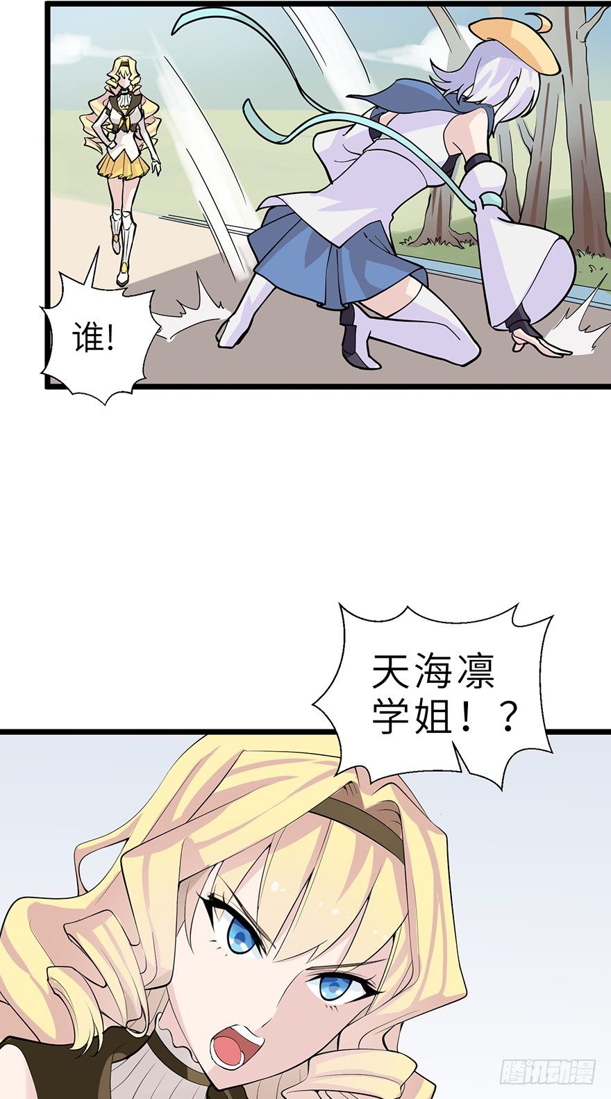 我们逃婚吧！14