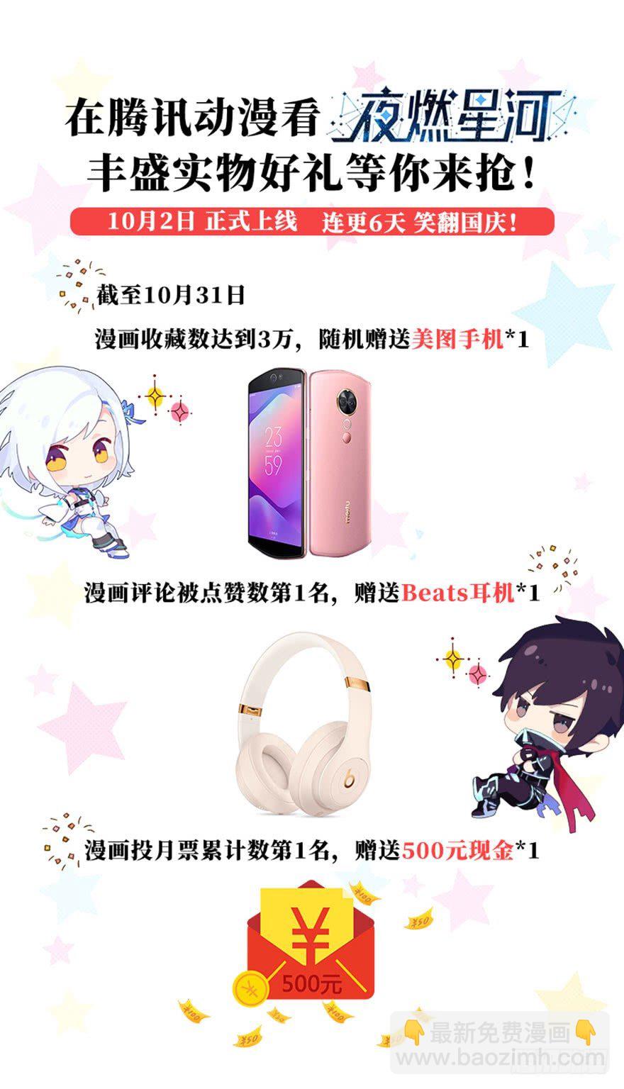 星河VS冰锋越47