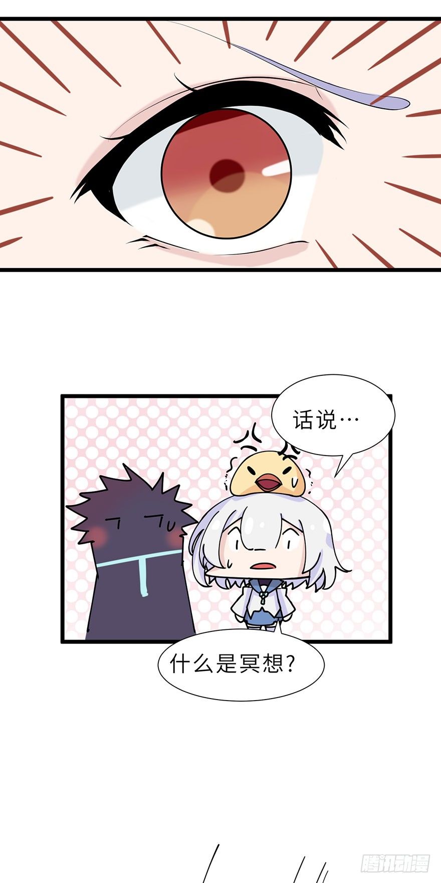 传说中的未婚夫12