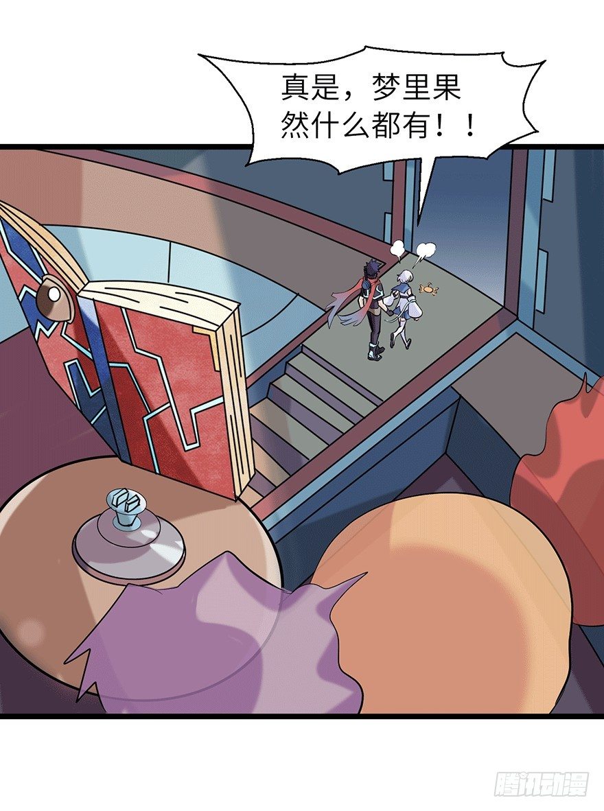 我才不当救世主！34
