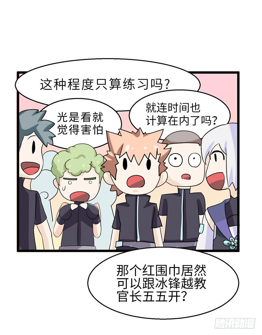 星河VS冰锋越13