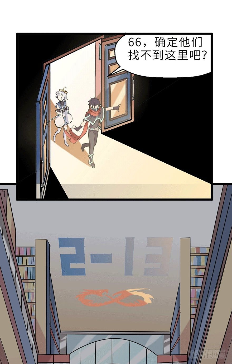 我才不当救世主！22
