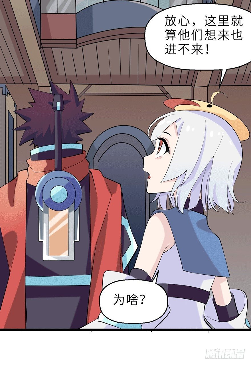 我才不当救世主！23