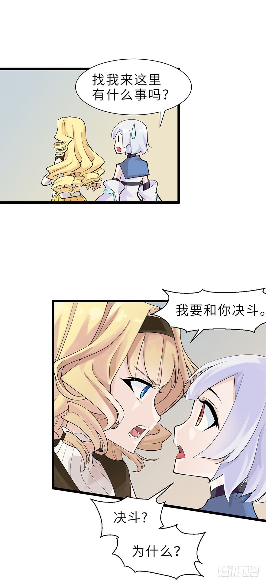 两个女人的战争3