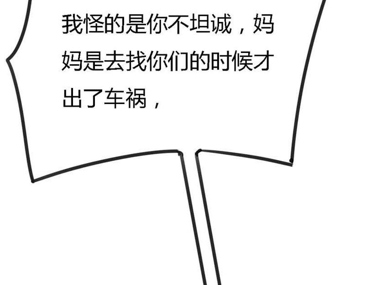 第7话 是我把一切误会了90