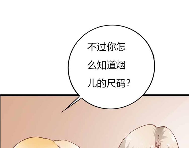 第9话 重色轻妹41