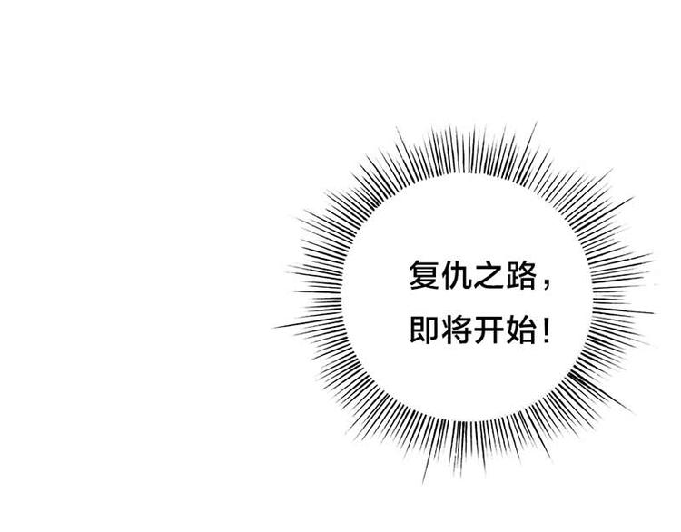第1话 复仇之路即将开始49