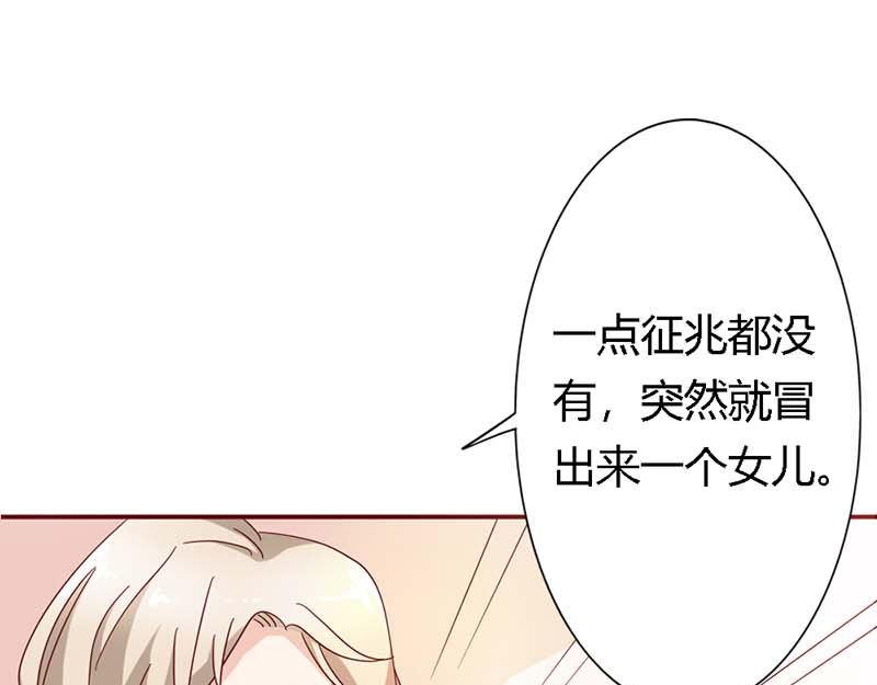 第15话 快说！那个男人是谁？18