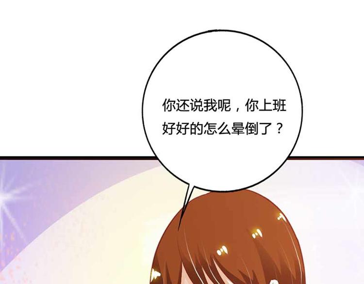 第5话 你是想苦死我吗？6