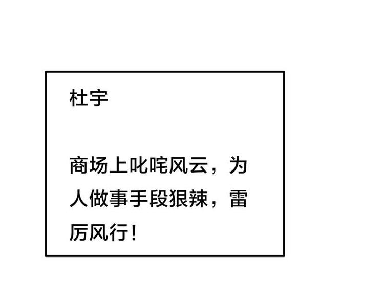 第3话 恶魔的称号不是虚的25