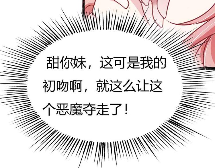 第6话 啊啊！我的初吻53
