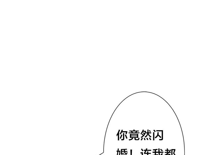 第16话 这个女人我来照顾！13