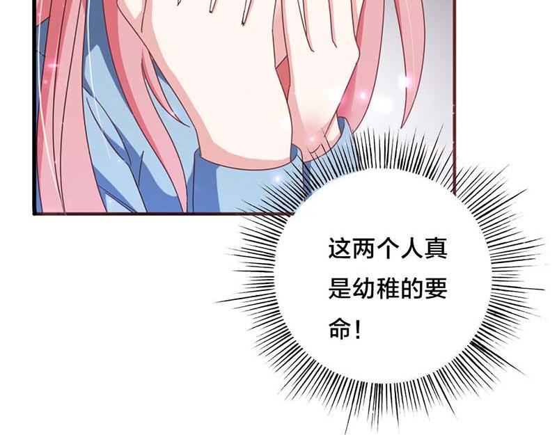 第16话 这个女人我来照顾！70