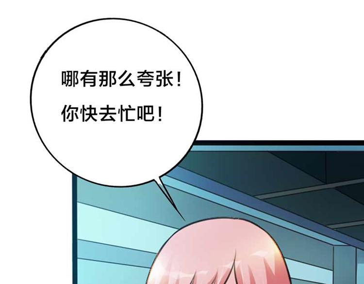 第3话 恶魔的称号不是虚的14