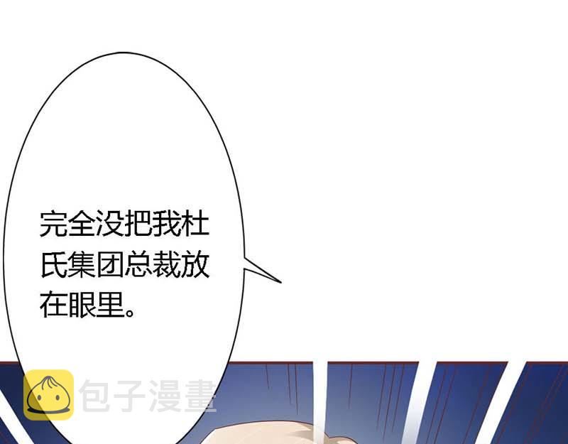 第16话 这个女人我来照顾！31