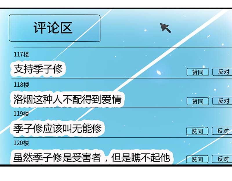 第15话 快说！那个男人是谁？62