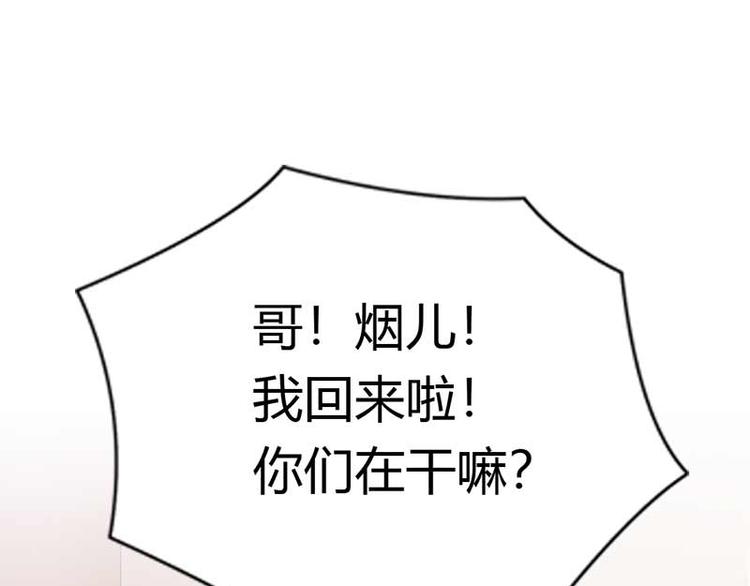 第9话 重色轻妹19
