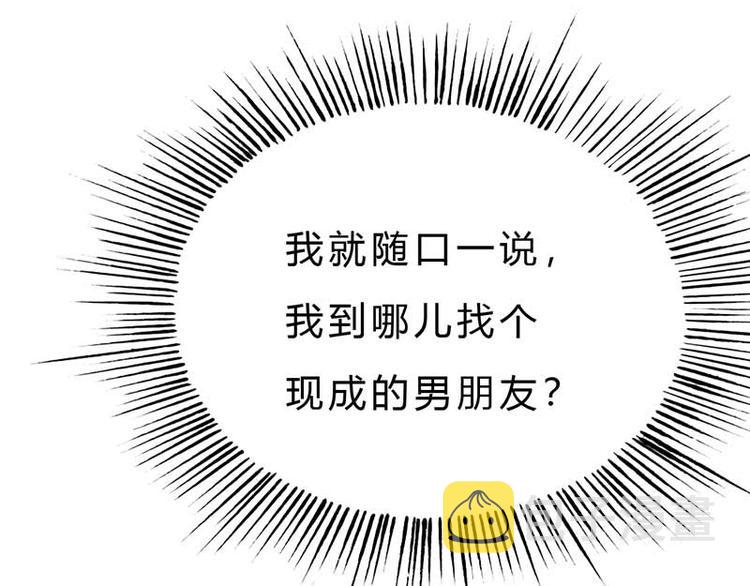 第10话 只是普通朋友罢了67
