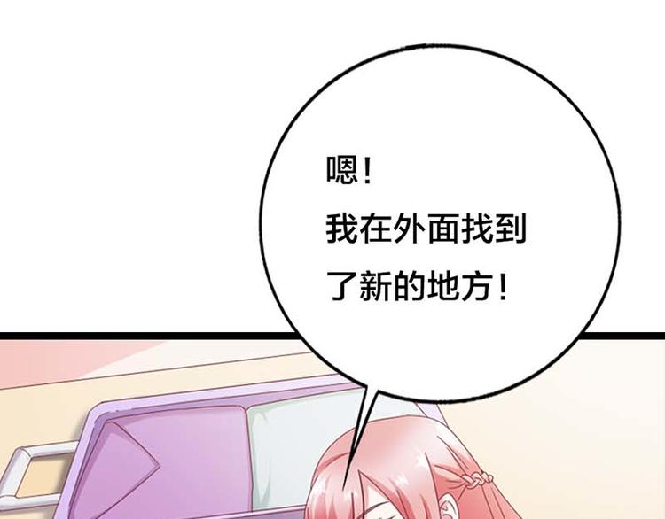 第13话 我不是在做梦吧33