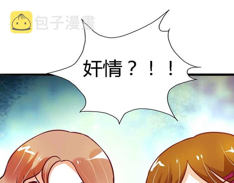 第6话 啊啊！我的初吻5