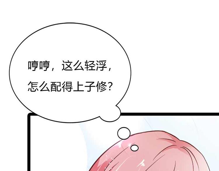 第10话 只是普通朋友罢了4