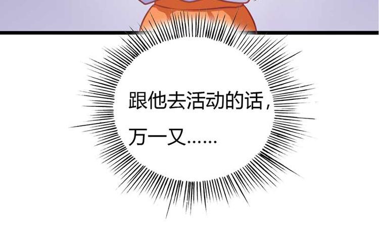 第9话 重色轻妹3