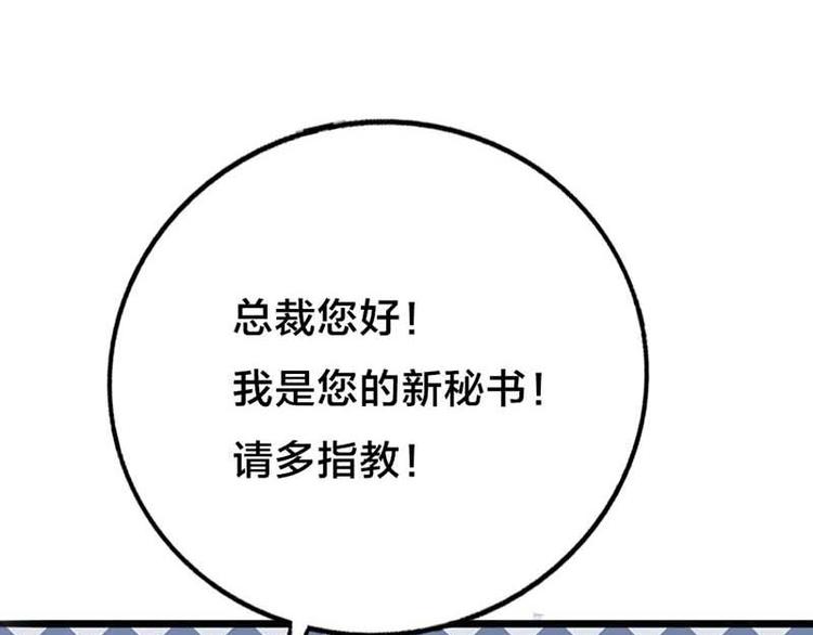 第3话 恶魔的称号不是虚的34