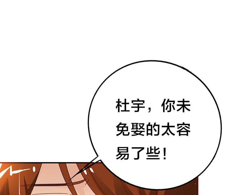 第15话 快说！那个男人是谁？63