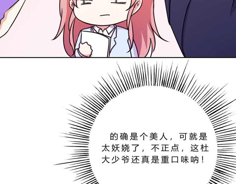 第4话 恶魔在身边4